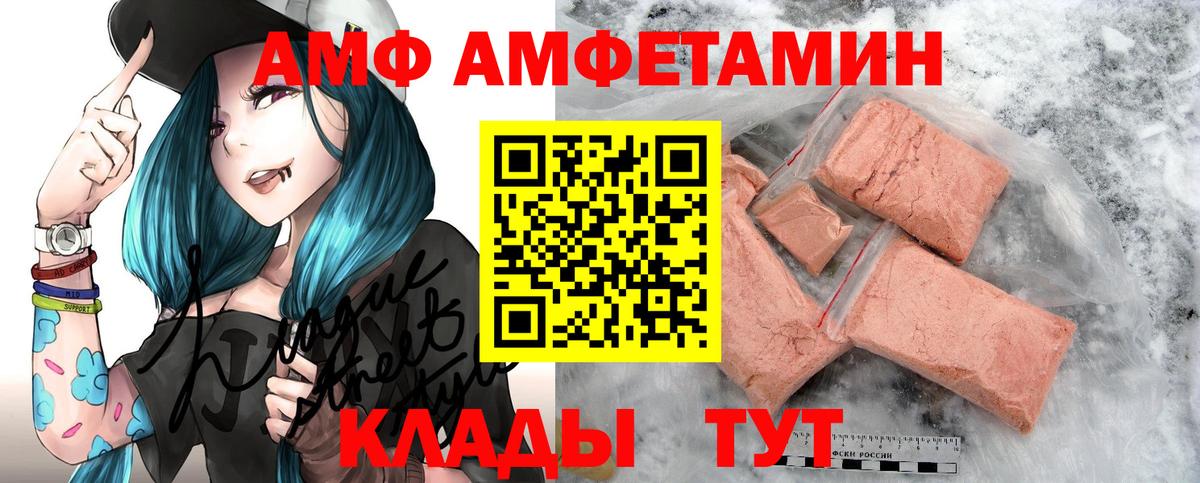 Amphetamine Розовый  АМФЕТАМИН  Амфетамин  Донецк 