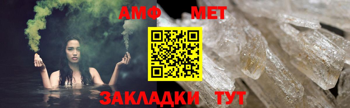 Amphetamine  Амфетамин Premium  Вход с VPN  Донецк 