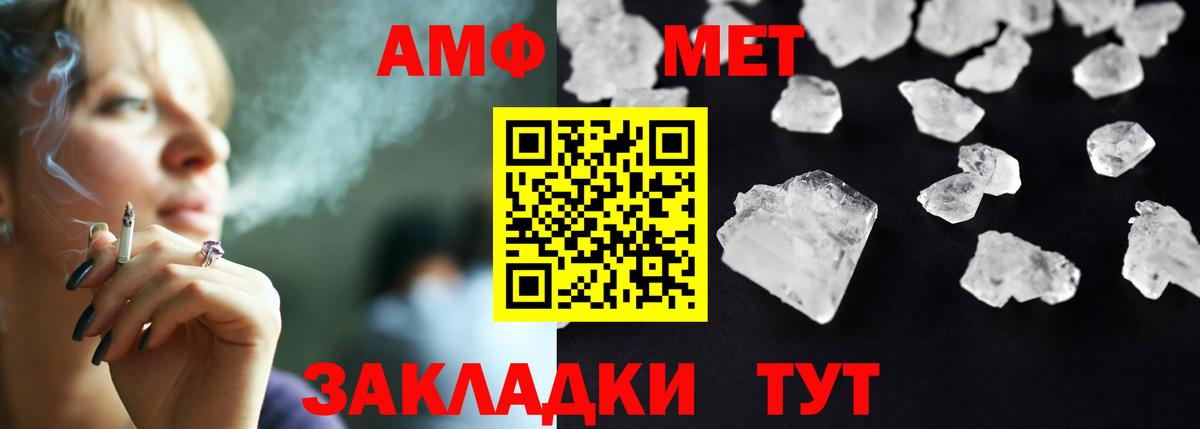 АМФЕТАМИН 98% Донецк