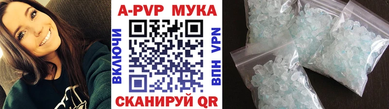 Alpha PVP мука  Донецк 