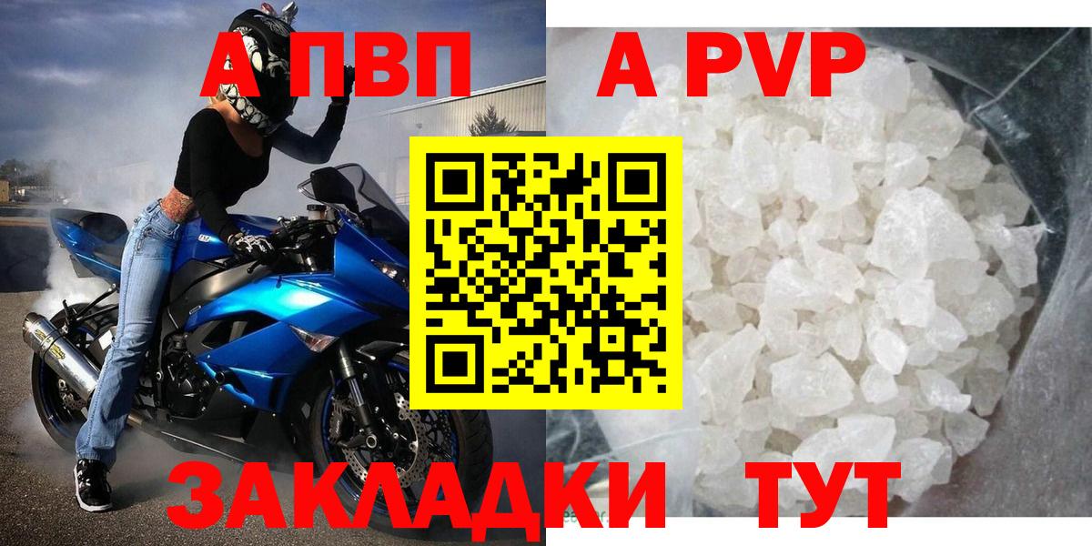 APVP Crystall Донецк