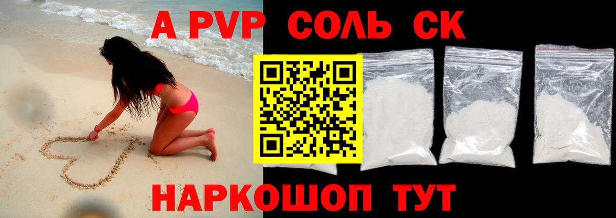 А ПВП крисы CK  где купить наркоту  Донецк  APVP мука  Вход с VPN 