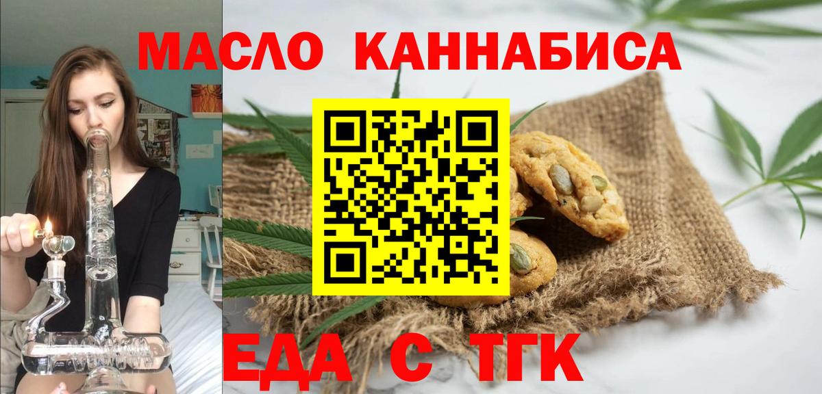 Canna-Cookies конопля  Вход с VPN  Донецк 