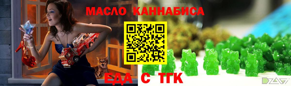 Печенье с ТГК конопля  Донецк 