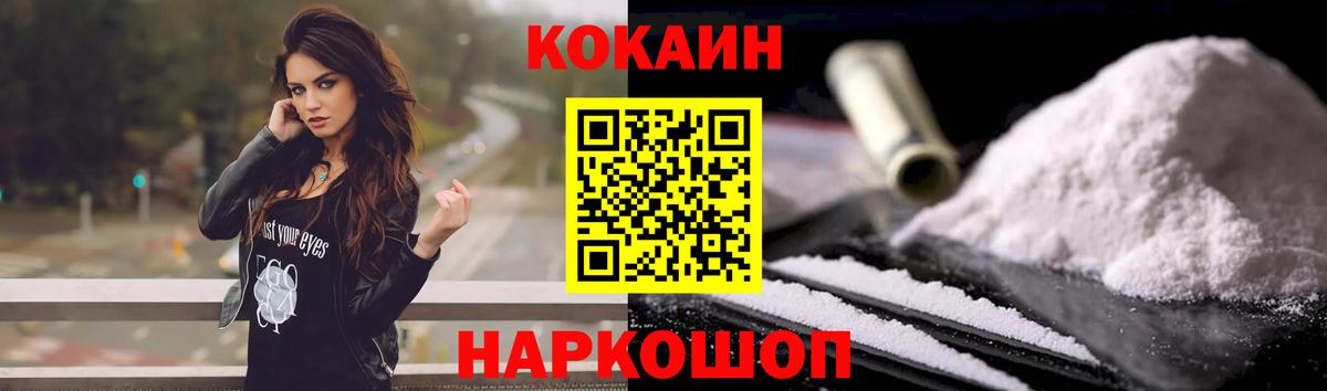 Кокаин 99% Донецк