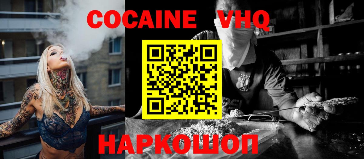 Cocaine FishScale  COCAIN 97%  Вход с VPN  Кокаин  Донецк 
