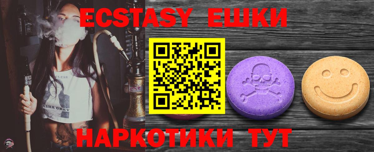 Ecstasy Дубай  как найти наркотики  Донецк  ЭКСТАЗИ таблы 