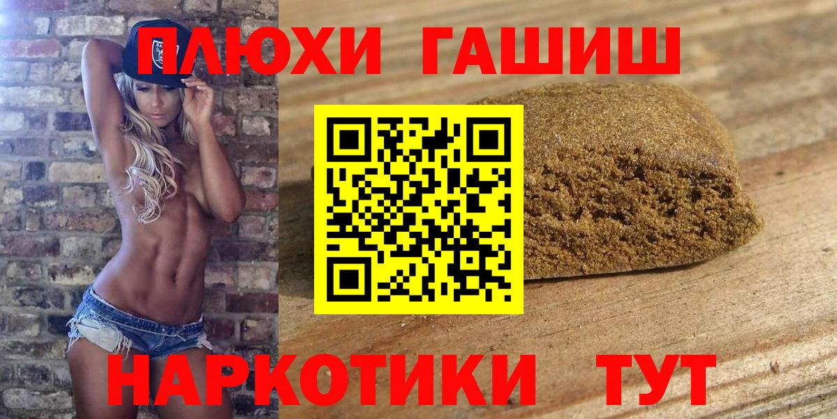 ГАШИШ хэш  Донецк 
