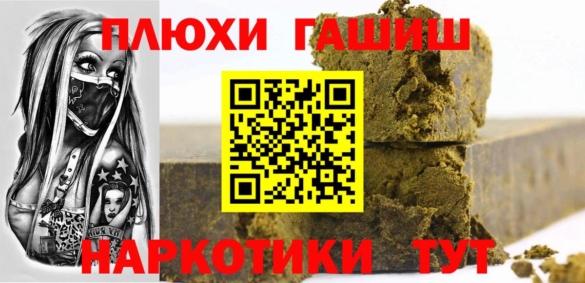 ГАШ Cannabis  ГАШ  Вход с VPN  Донецк  продажа наркотиков  ГАШИШ ice o lator 