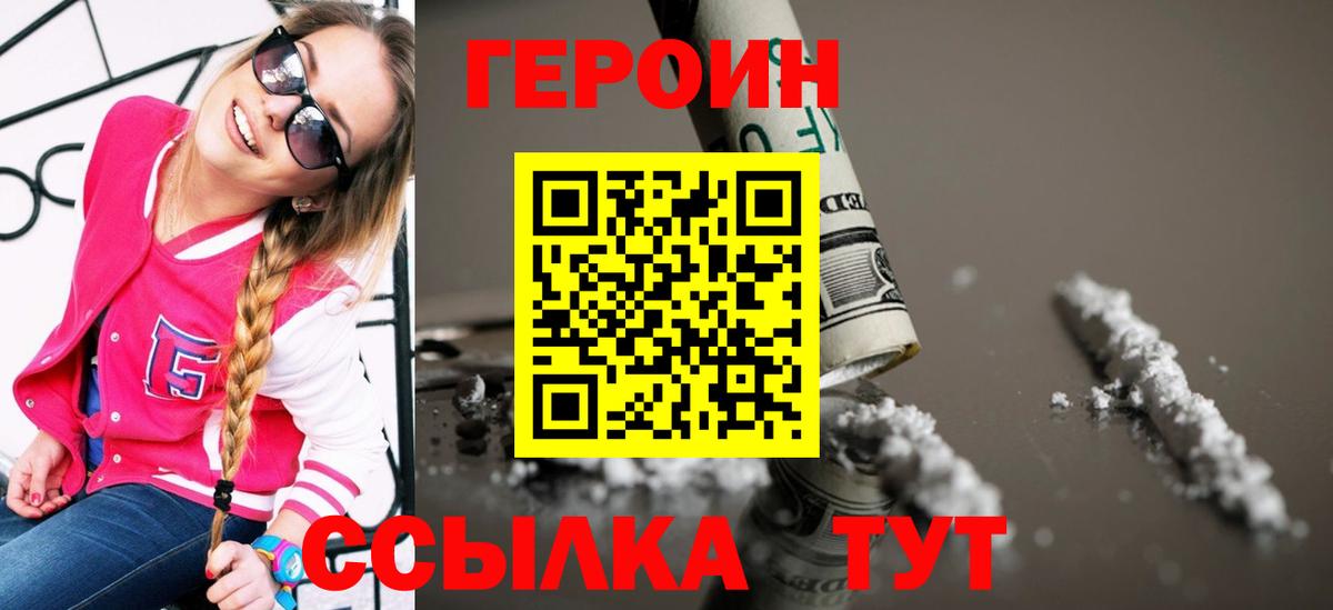 Героин хмурый  Донецк 