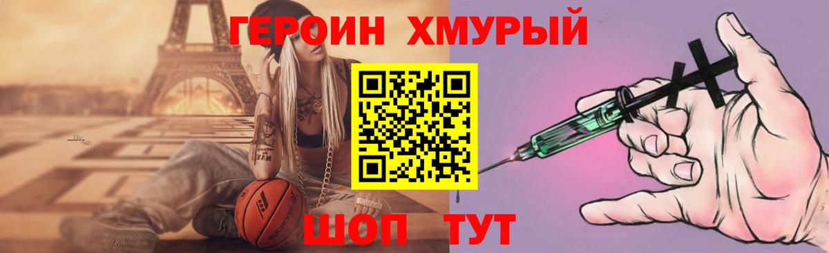 ГЕРОИН VHQ Донецк