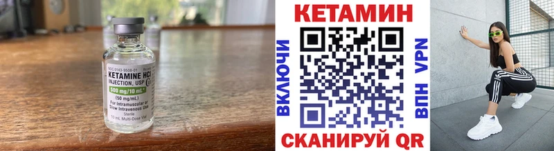 КЕТАМИН VHQ ссылка на мегу зеркало Донецк