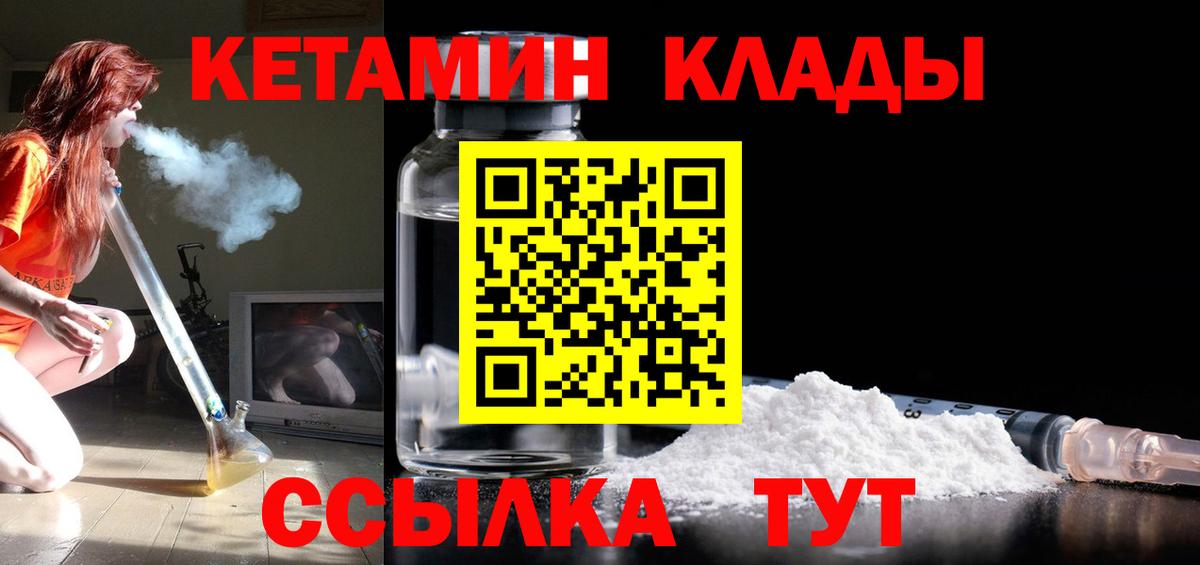 КЕТАМИН ketamine  Донецк  Кетамин ketamine 