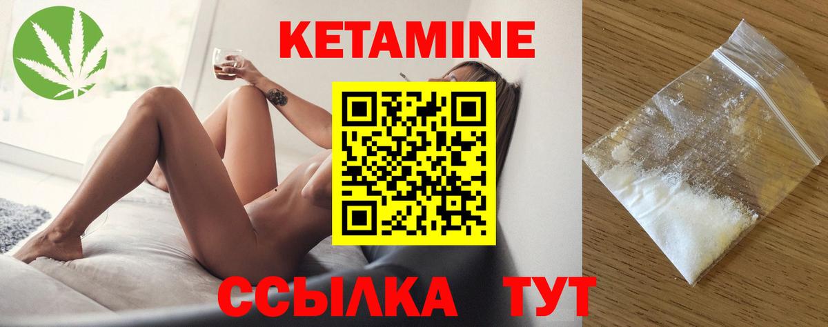 КЕТАМИН ketamine  маркетплейс Telegram  Вход с VPN  Донецк  КЕТАМИН VHQ 