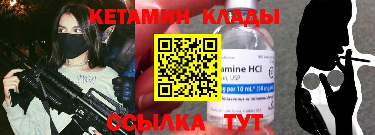 Кетамин ketamine Донецк