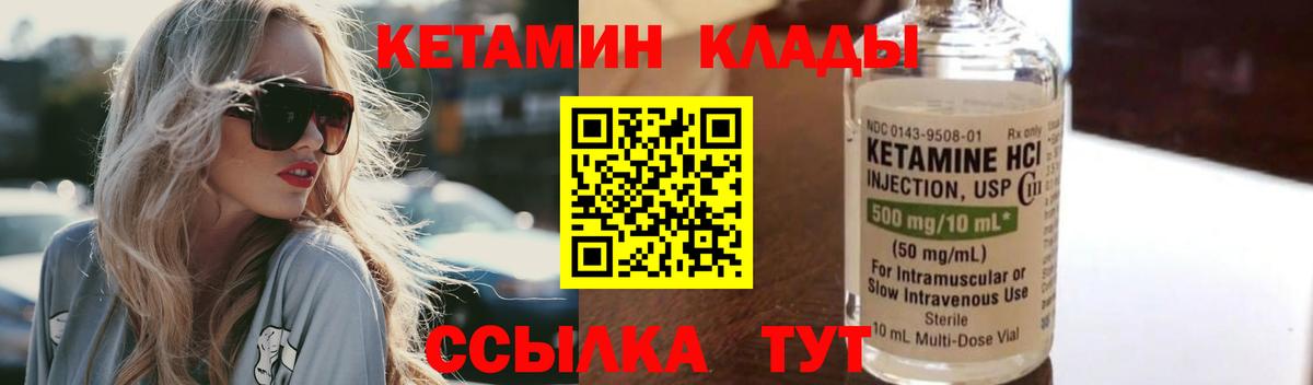 КЕТАМИН ketamine Донецк