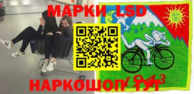 марки lsd Беслан