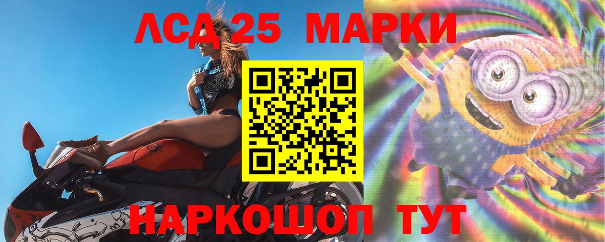 LSD-25 экстази кислота Донецк
