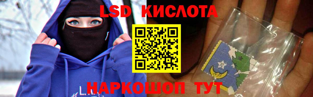 ЛСД экстази кислота Донецк