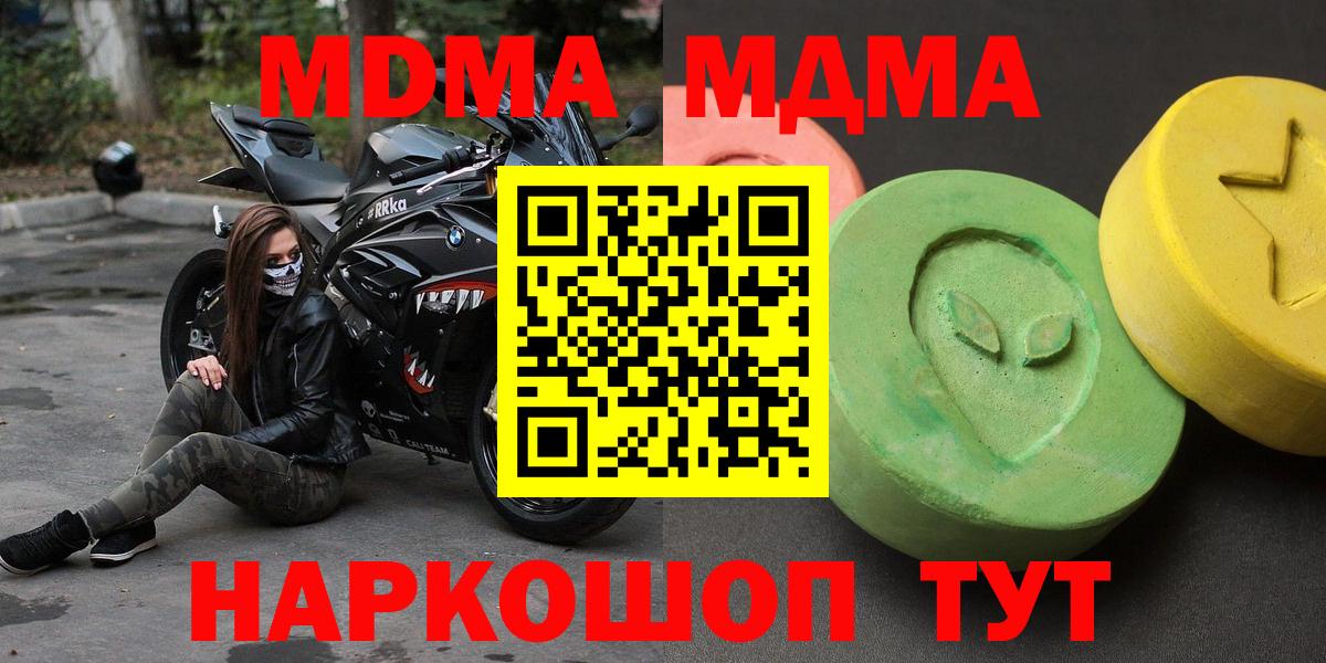 MDMA  Вход с VPN  MDMA VHQ  Донецк  МДМА кристаллы 