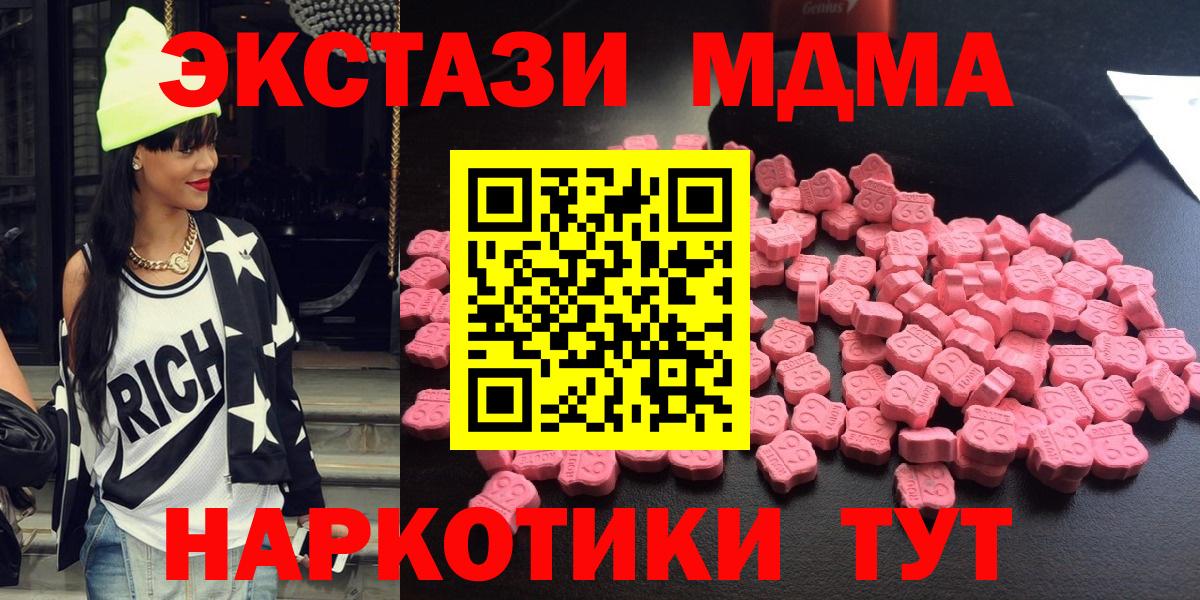 MDMA молли  MDMA Molly  Донецк 