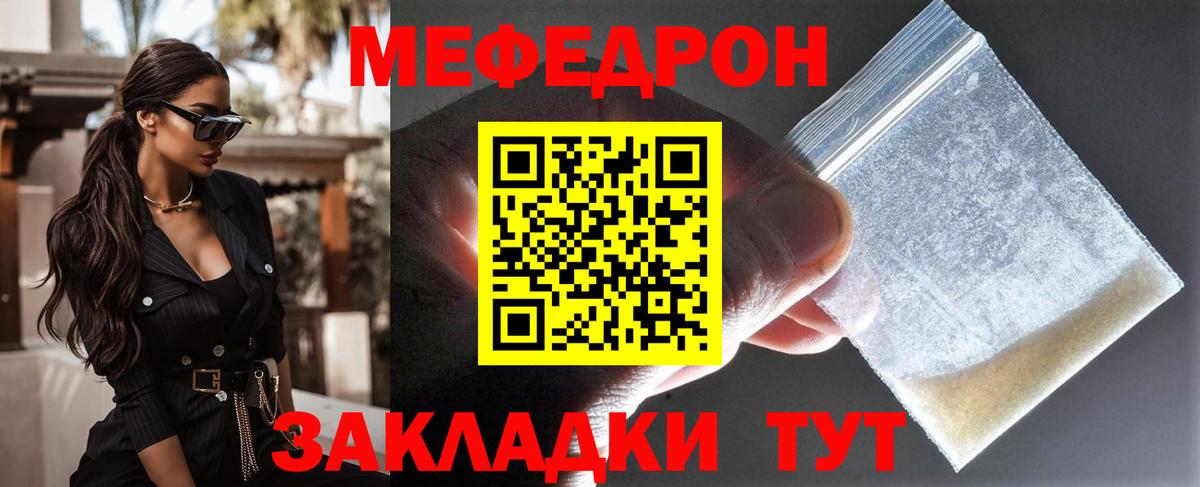 Мефедрон VHQ  Мефедрон  МЯУ-МЯУ mephedrone  Донецк  Мефедрон 