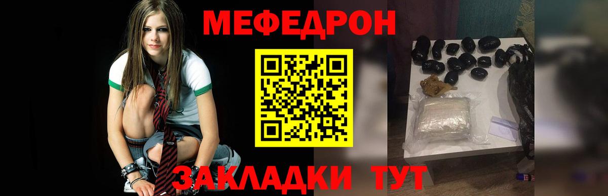 Донецк  МЕФ кристаллы  купить закладку  Меф мука  Вход с VPN 
