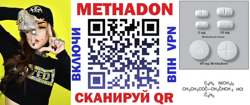 МЕГА как зайти  дарнет шоп  Донецк  МЕТАДОН methadone 