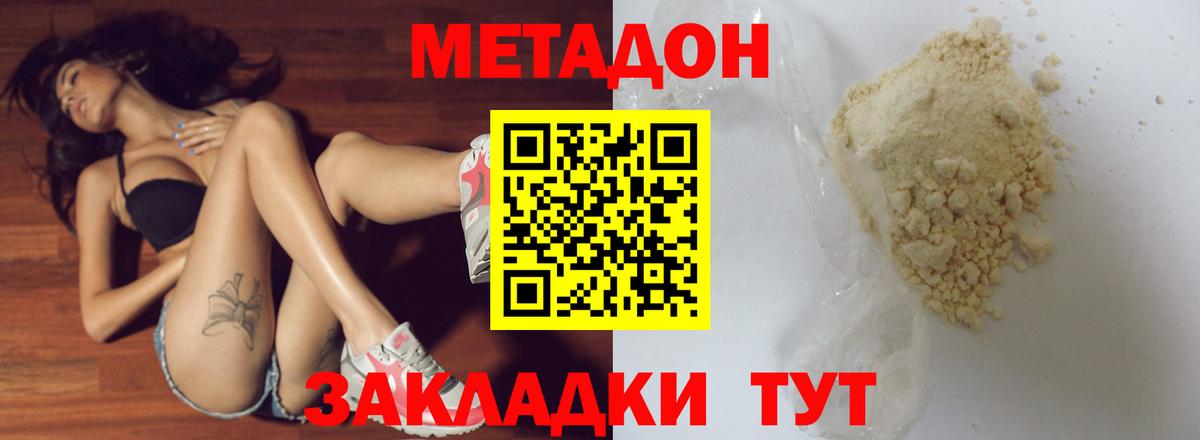 Alpha-PVP Донецк