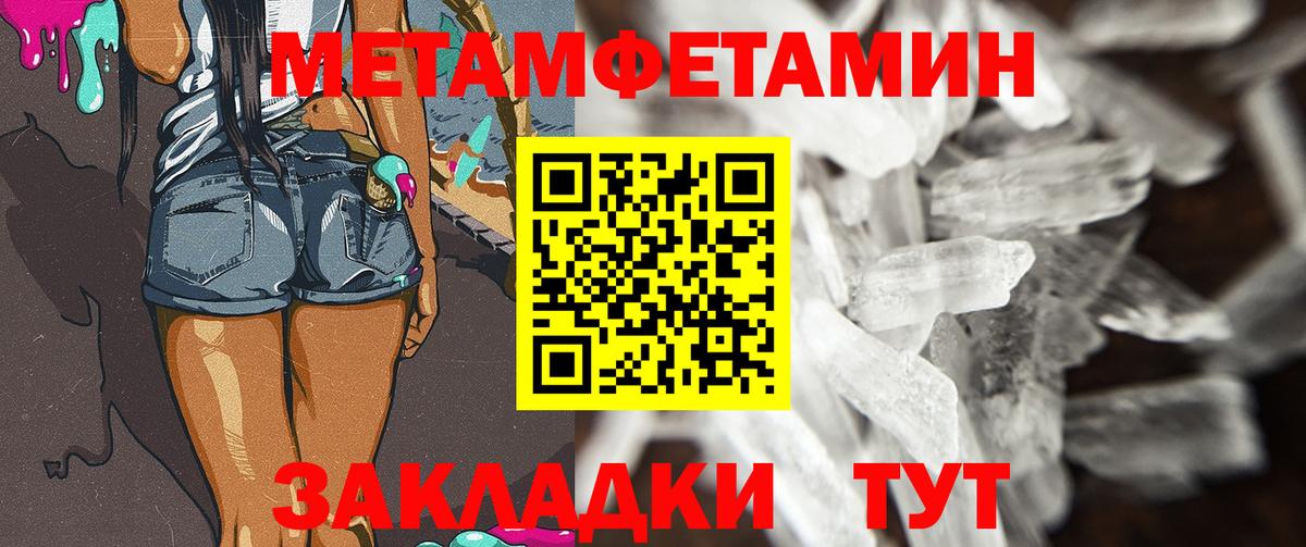МЕТАМФЕТАМИН Methamphetamine Донецк