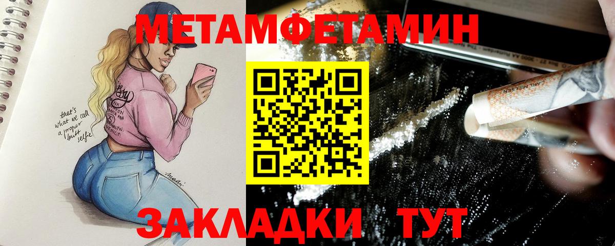 МЕТАМФЕТАМИН Methamphetamine  Вход с VPN  МЕТАМФЕТАМИН Methamphetamine  Донецк 