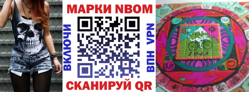 Марки N-bome 1,5мг Донецк