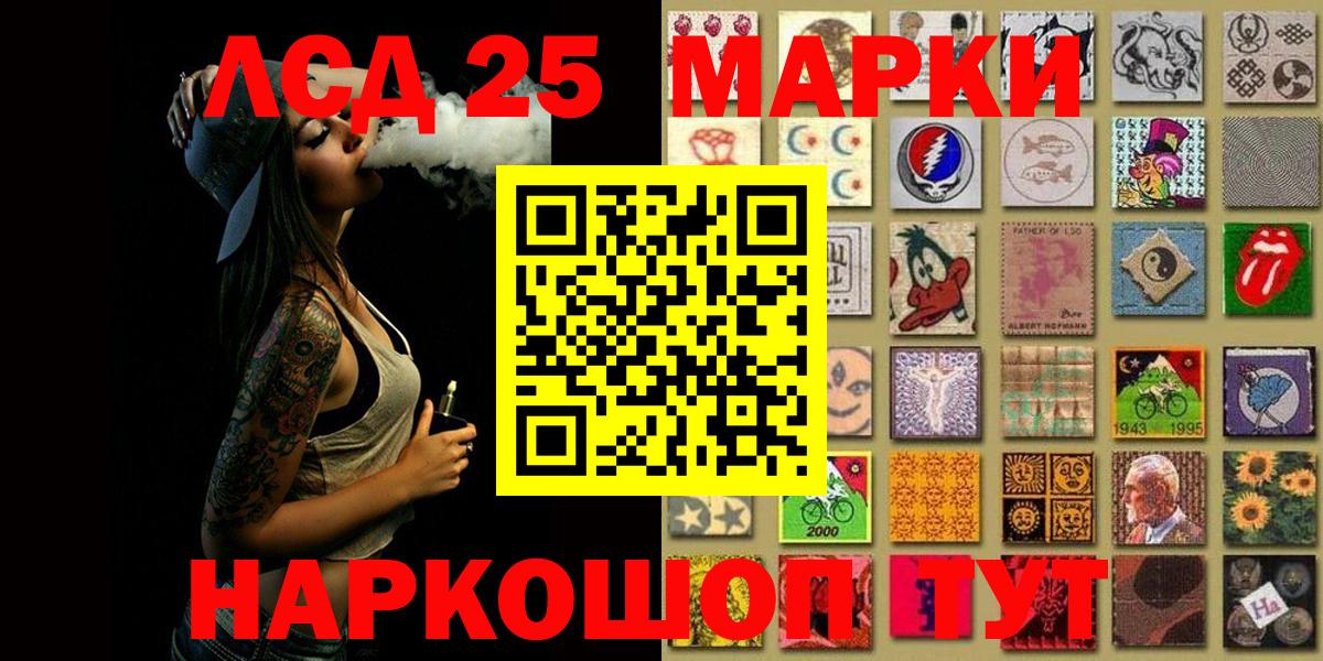 наркота  Марки 25I-NBOMe 1,5мг  Вход с VPN  Донецк 
