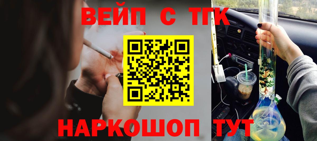 Дистиллят ТГК вейп Донецк