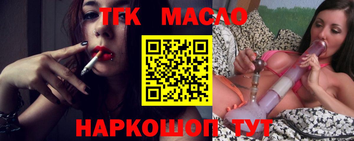 ТГК вейп с тгк  Вход с VPN  Донецк 