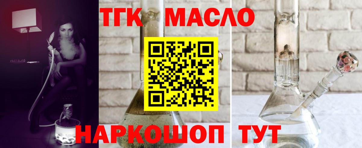 ТГК вейп с тгк  OMG как войти  ТГК THC oil  Донецк  купить наркоту 